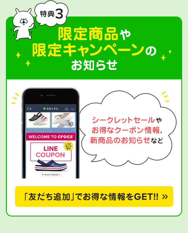 クロックス 限定商品やキャンペーンのお知らせ！