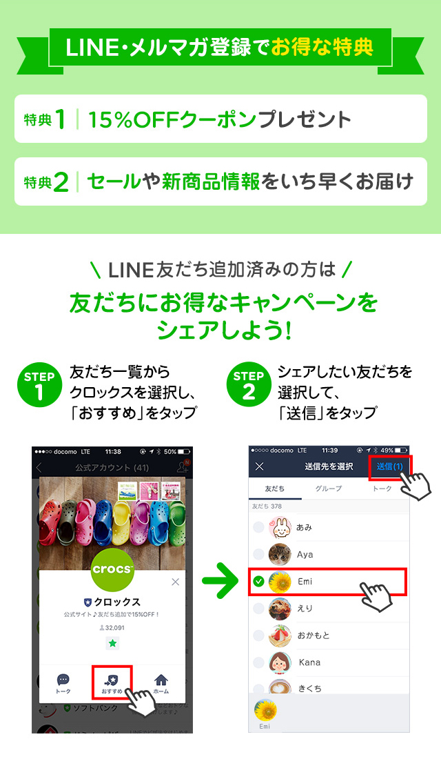 クロックス【予告】クロックス生誕祭★最大50％OFFの目玉商品も★セールの開始はメール・LINEでお知らせ♪いますぐ登録しよう！
