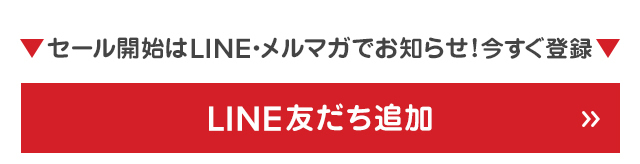 クロックス LINE友だち追加