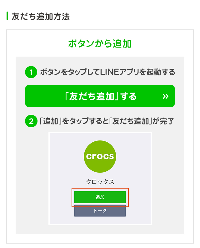 ボタンから追加