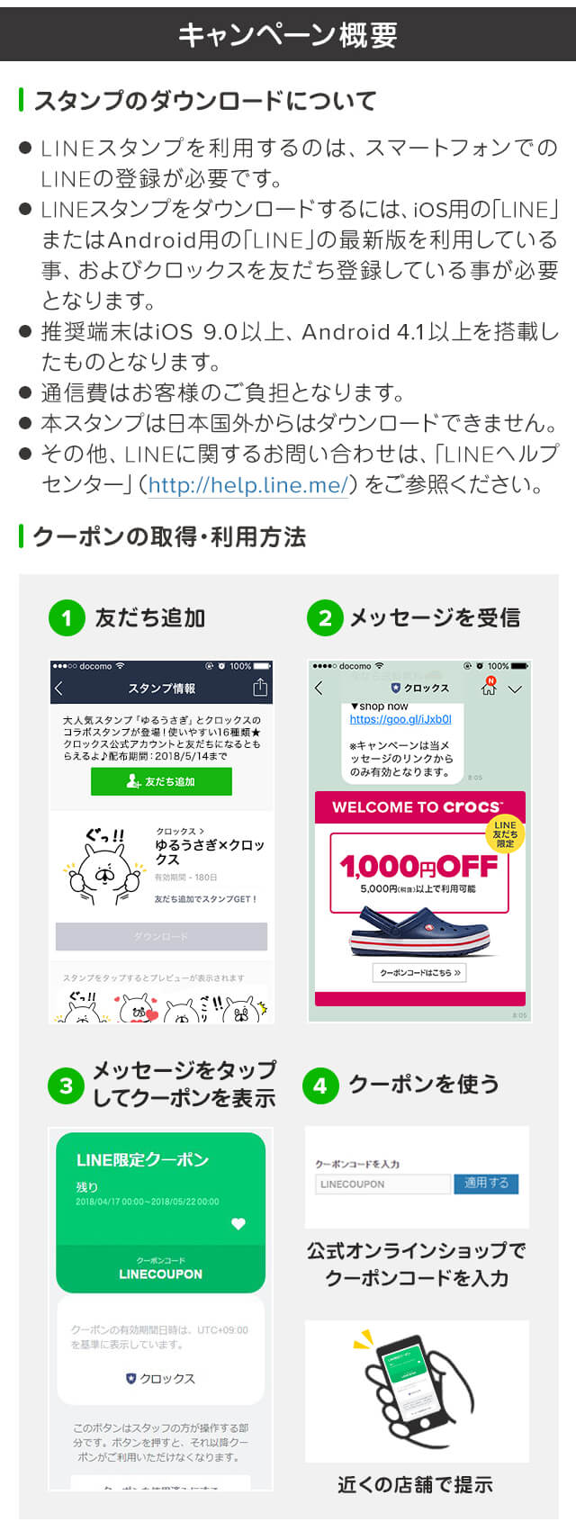クロックス LINE公式アカウント 友だち追加方法の詳細はこちら