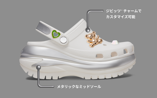 クロックス公式】メガ クラッシュ メタリック クロッグ