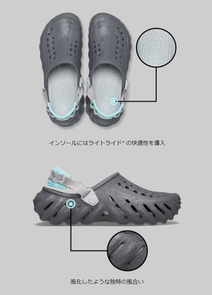 クロックス公式】エコー サンドストーム クロッグ｜レディース