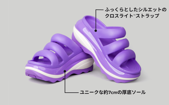 クロックス公式】メガ クラッシュ トリプル ストラップ