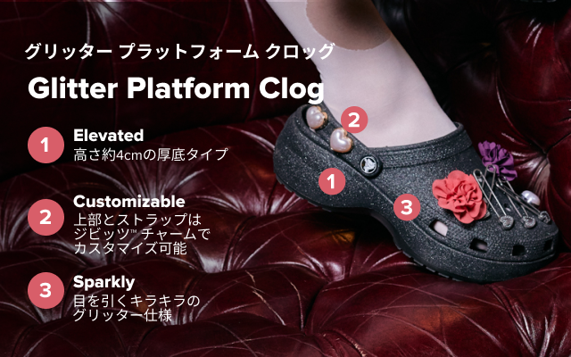 クロックス公式】ウィメンズ クラシック プラットフォーム グリッター クロッグ｜サンダル 定番｜ウィメンズ｜Crocs公式