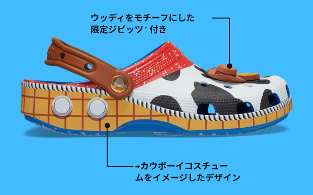 クロックス公式】【12～17.5cm】ピクサー トイ・ストーリー 「ウッディ」 クロッグ｜レディース メンズ｜サンダル 定番｜Crocs公式