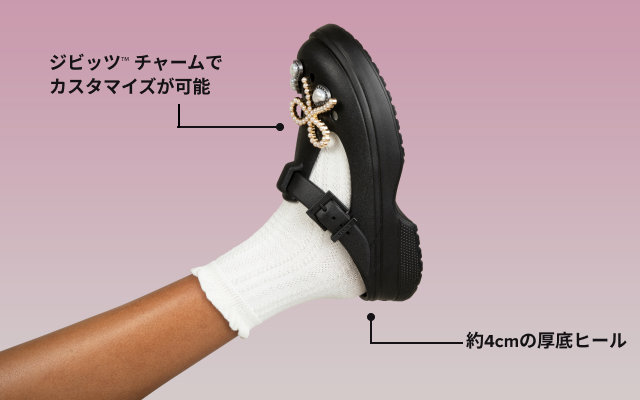 クロックス クラシック メリージェーン クロッグ通販｜Crocs公式