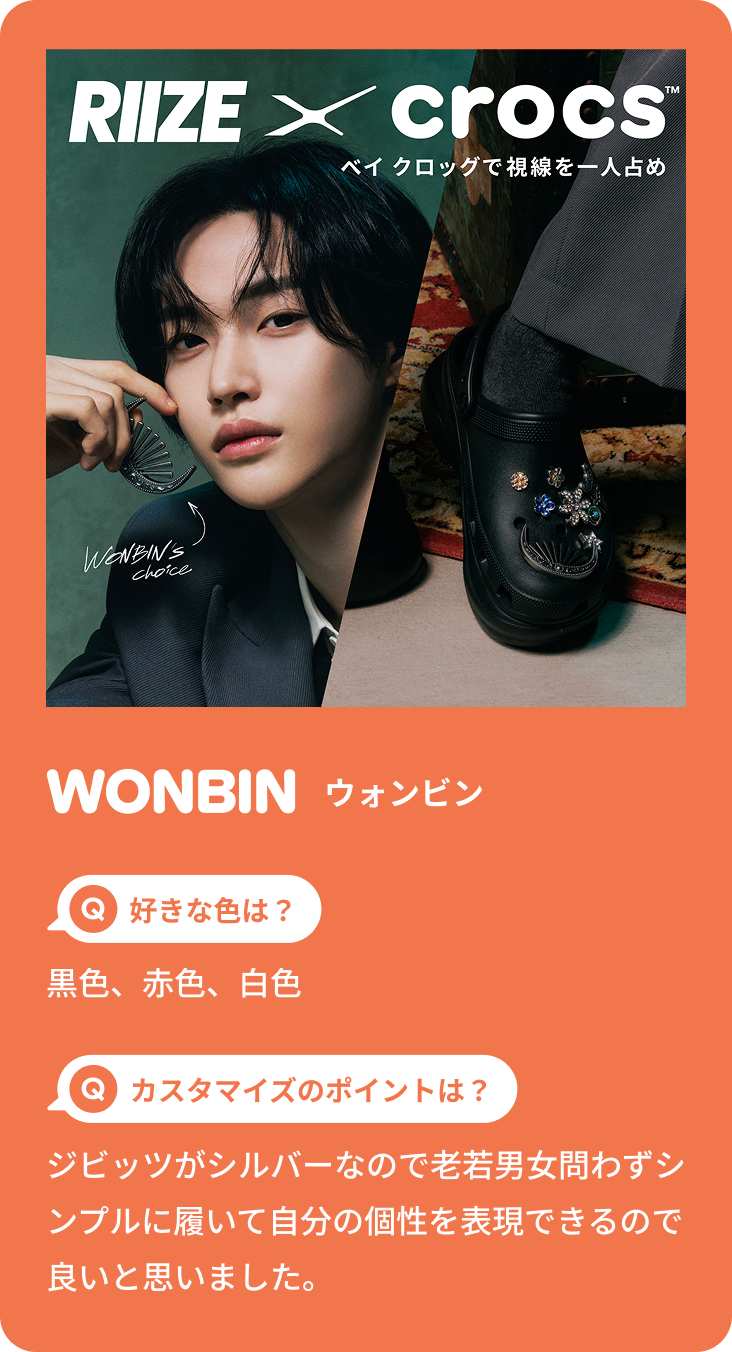 wonbin