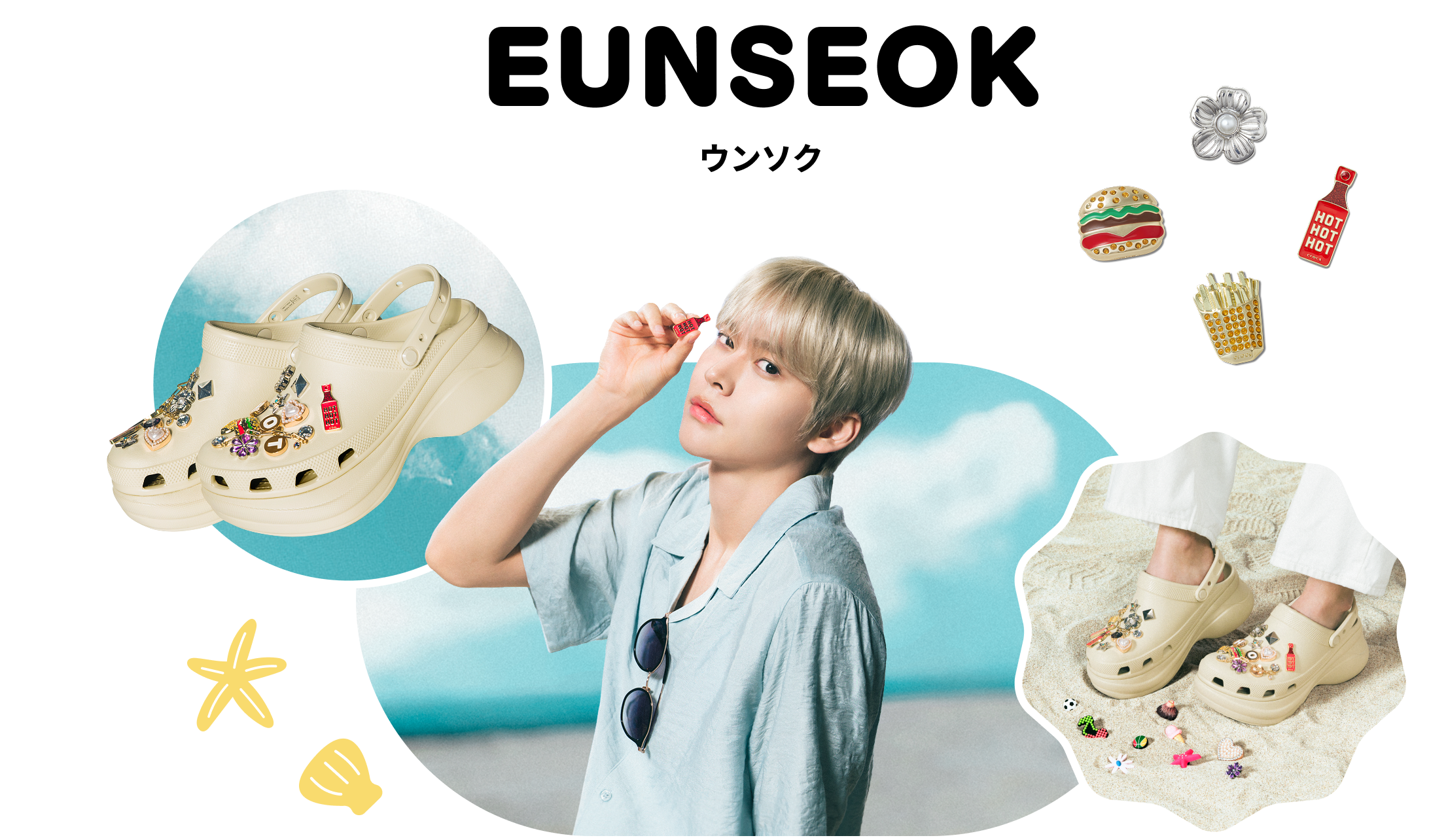eunseok
