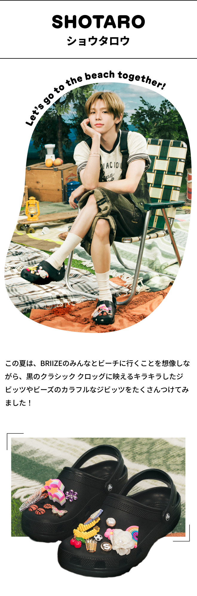 shotaro