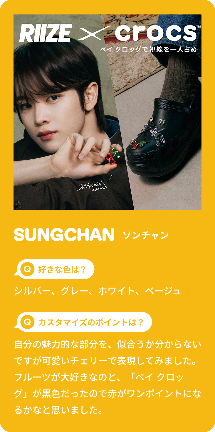 sungchan