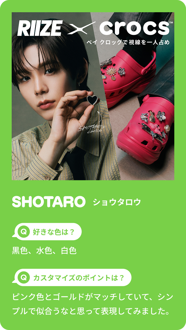 shotaro