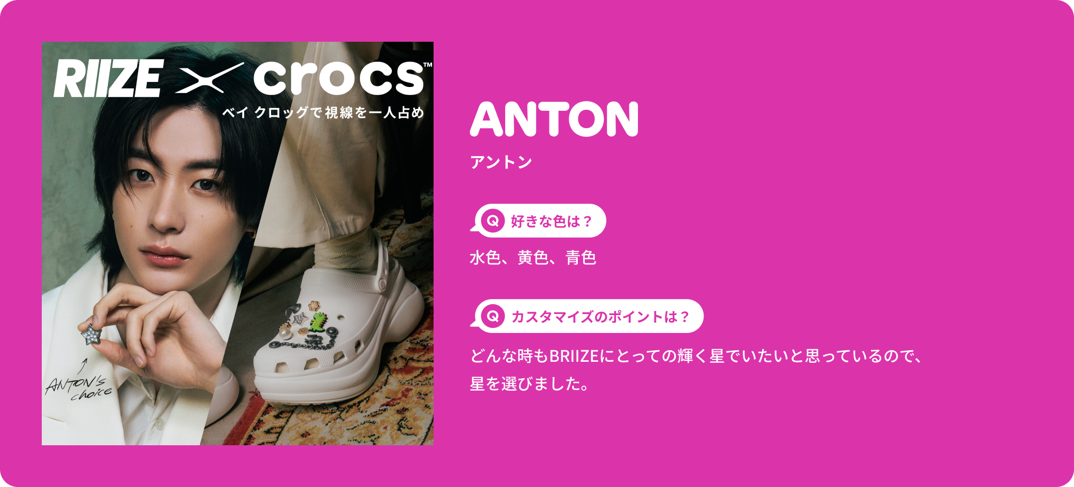 anton