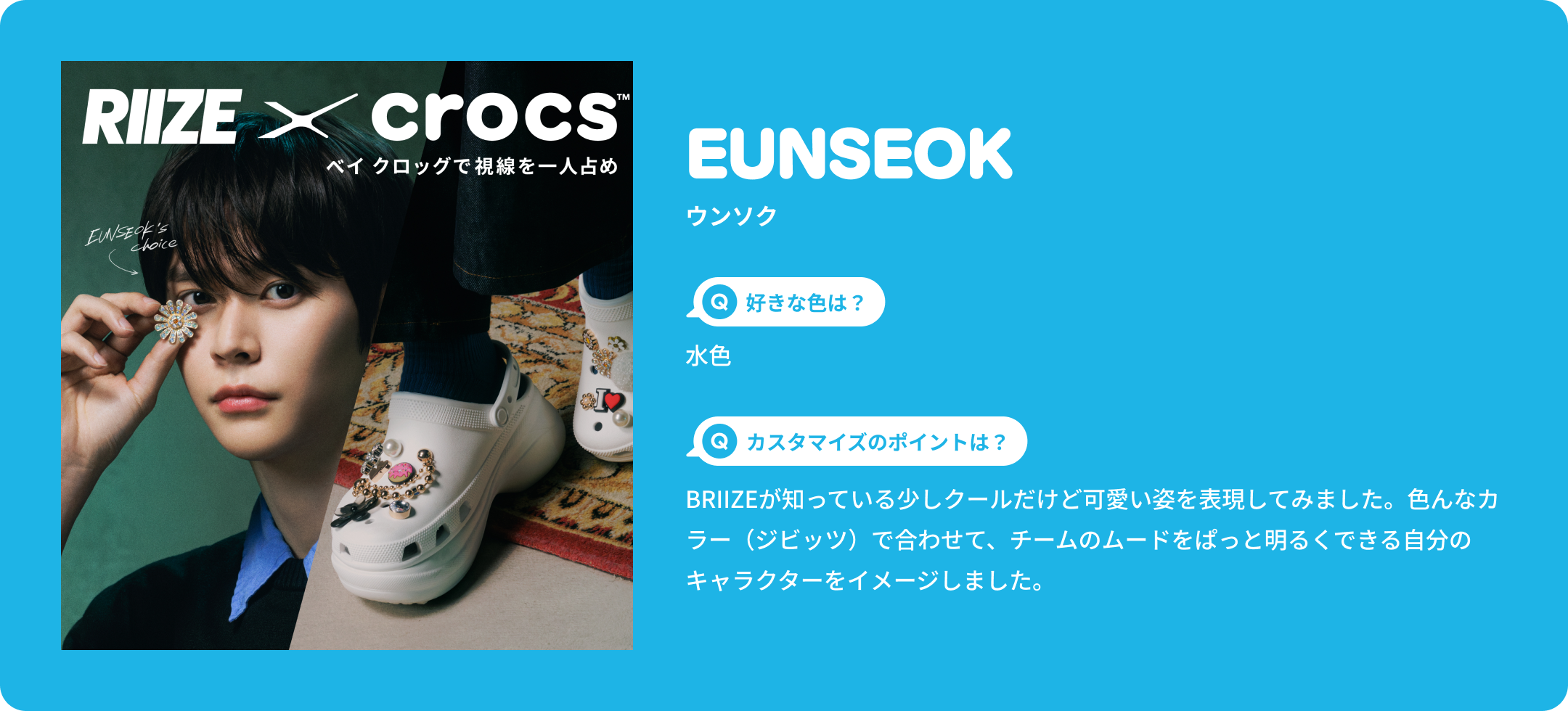 eunseok