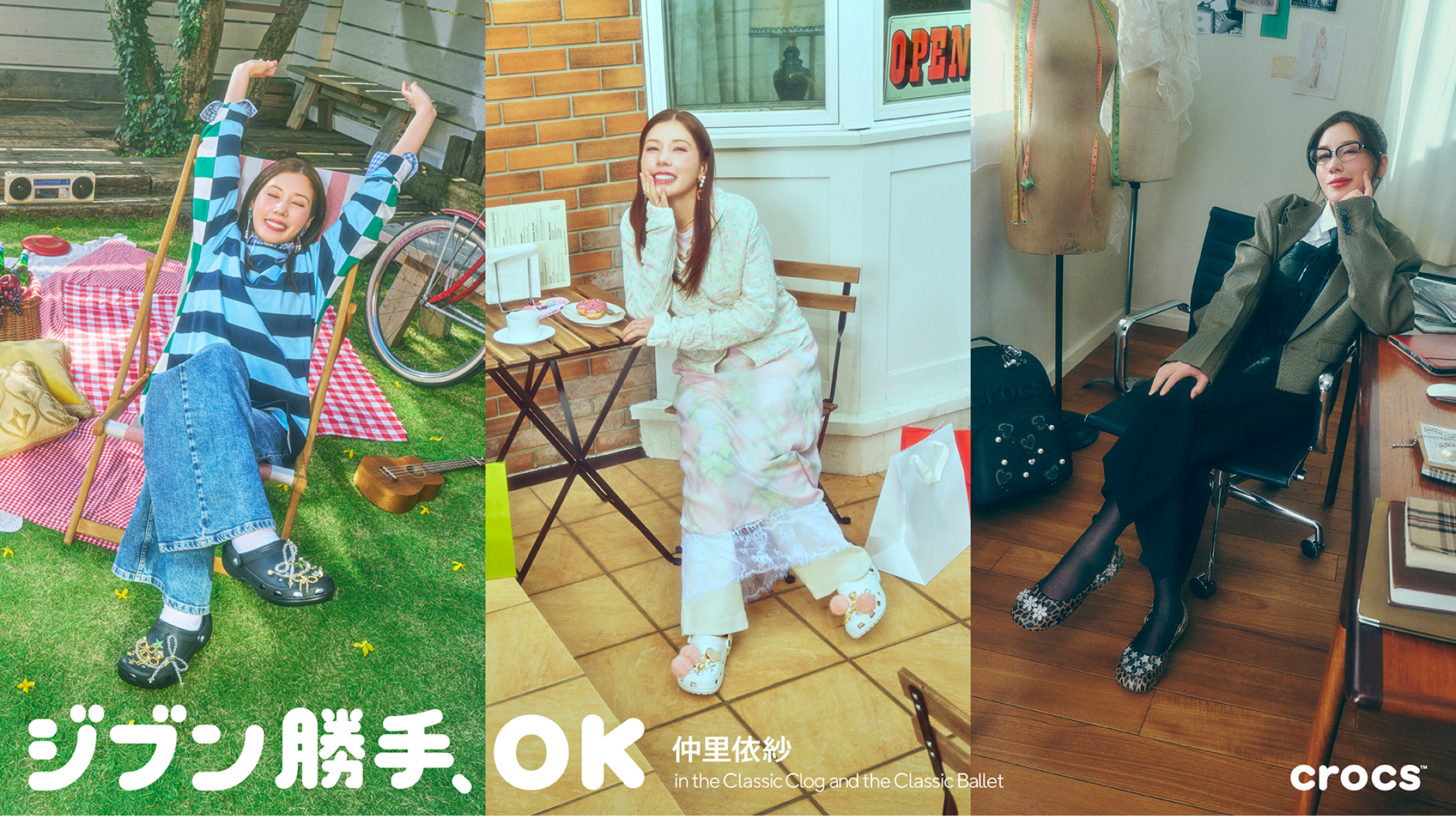 わたしらしさなんて毎日変わる ジブン勝手、OK