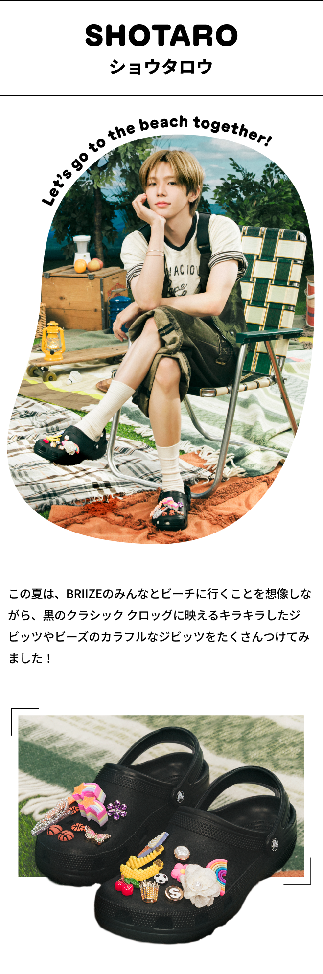 shotaro