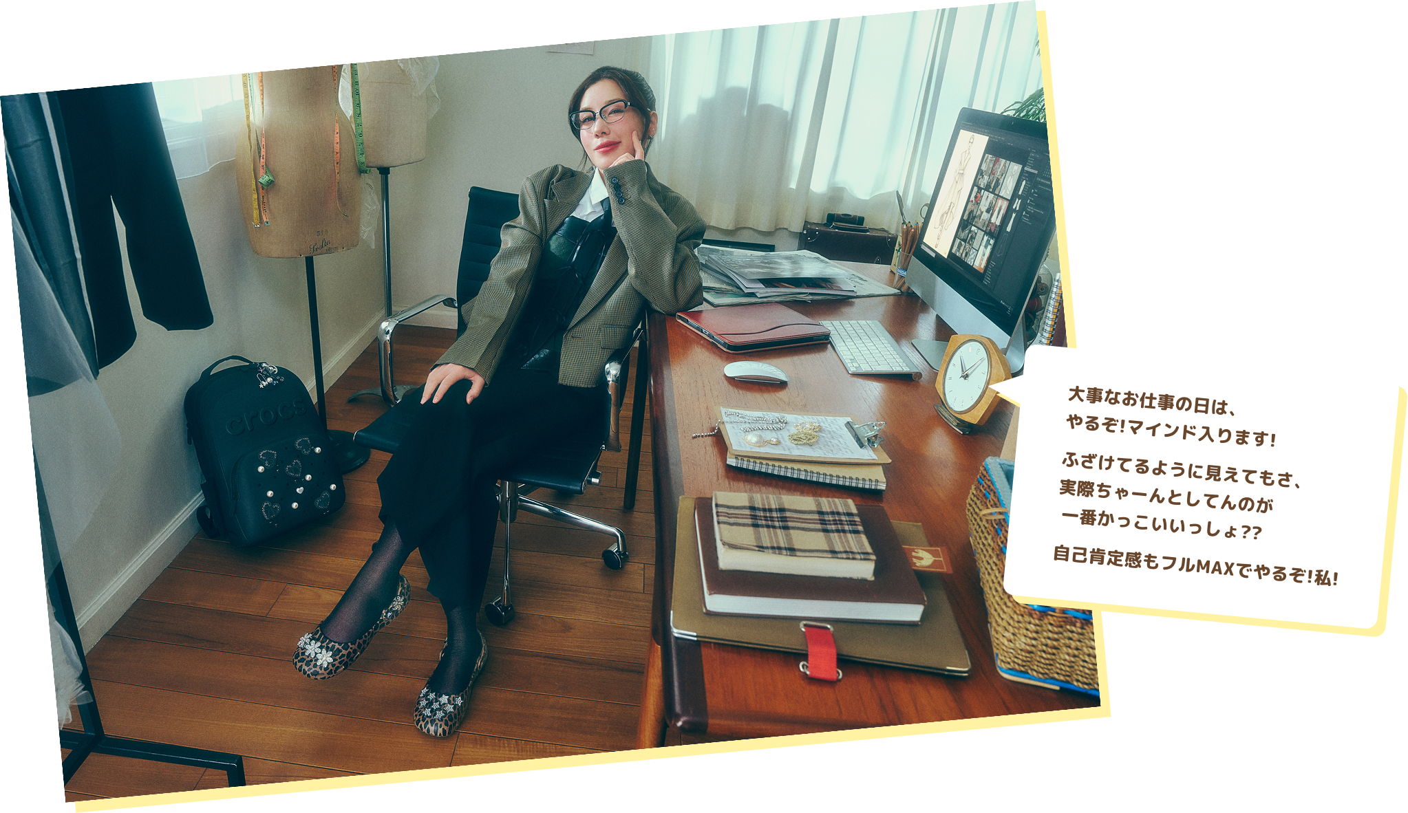 大事なお仕事の日は、やるぞ!マインド入ります!ふざけてるように見えてもさ、実際ちゃーんとしてんのが一番かっこいいっしょ??自己肯定感もフルMAXでやるぞ!私!