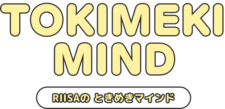 TOKIMEKI MIND RIISAのときめきマインド