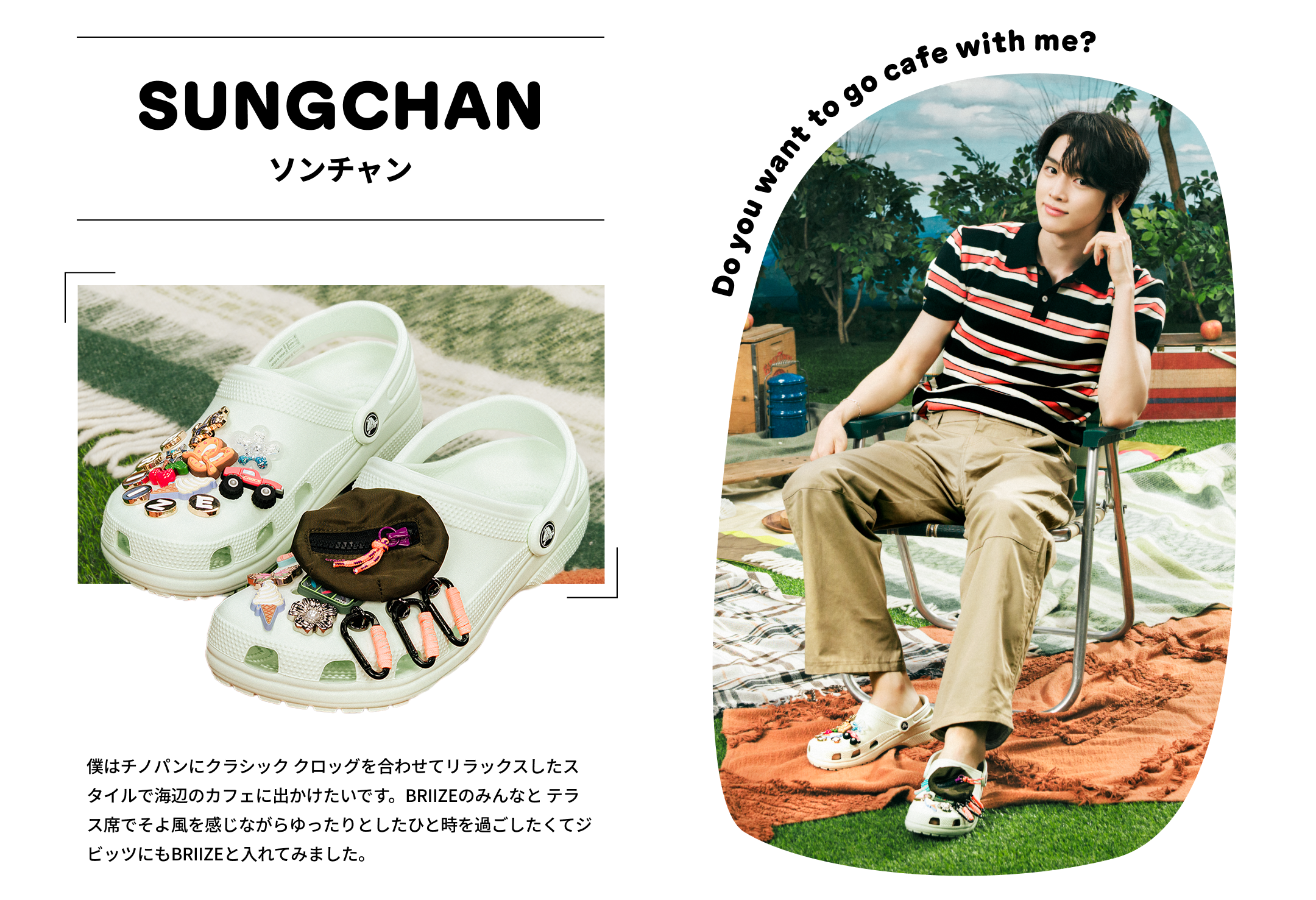 sungchan
