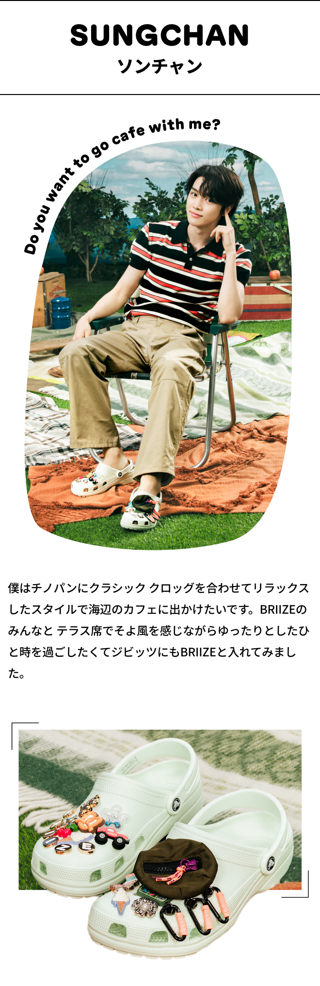 sungchan