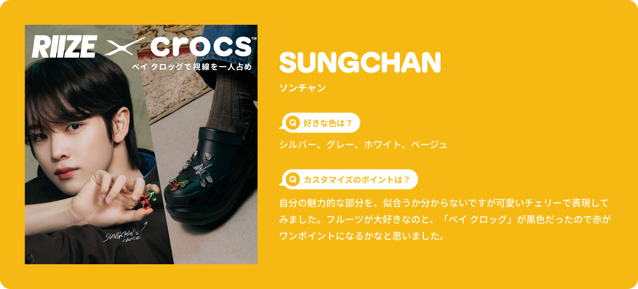 sungchan