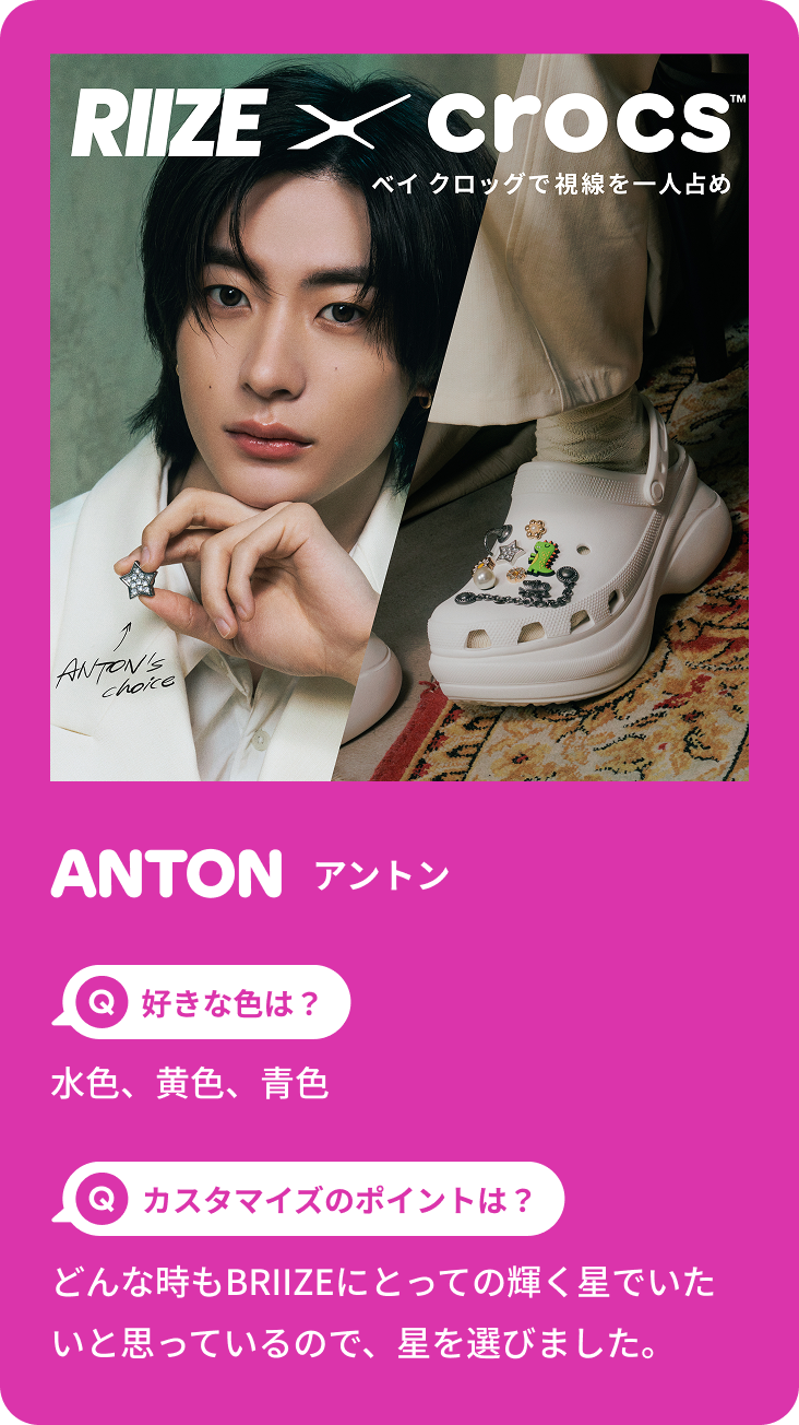 anton