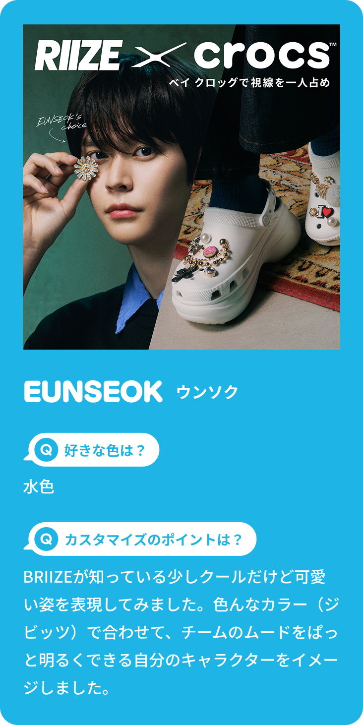 eunseok