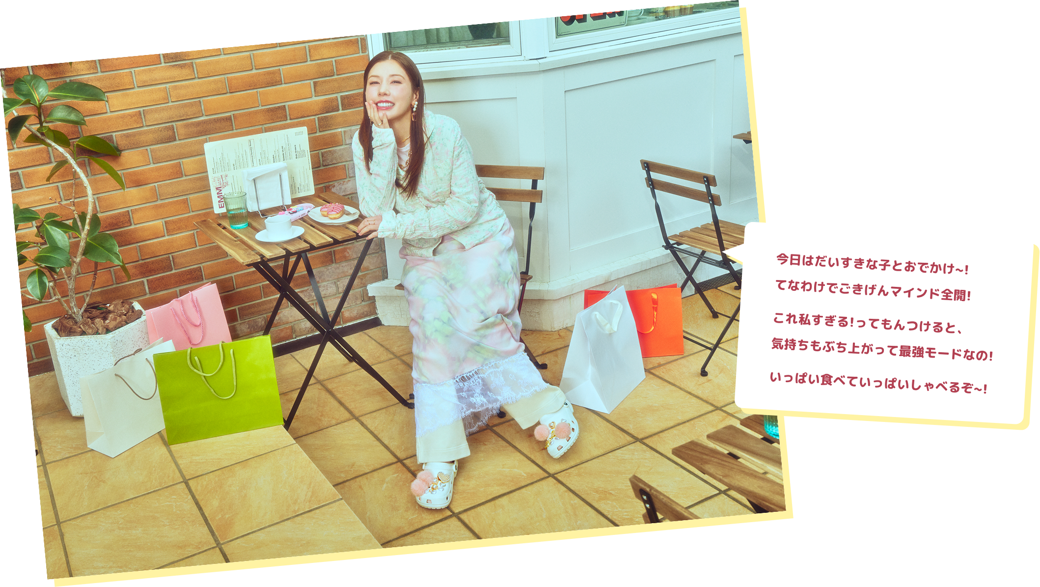 今日はだいすきな子とおでかけ~!てなわけでごきげんマインド全開!これ私すぎる!ってもんつけると、気持ちもぶち上がって最強モードなの!いっぱい食べていっぱいしゃべるぞ~!