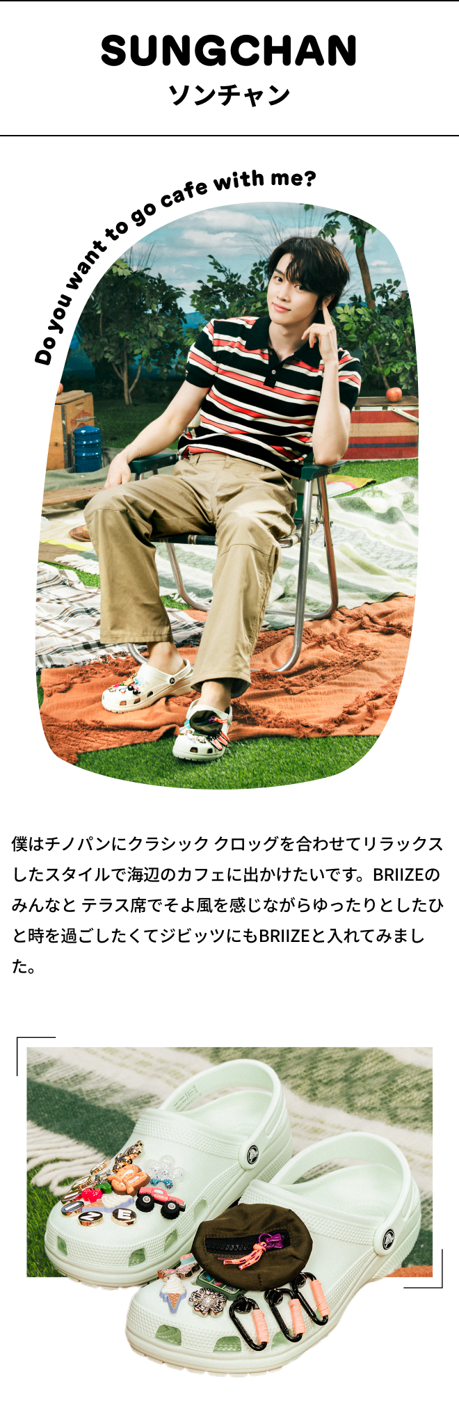 sungchan