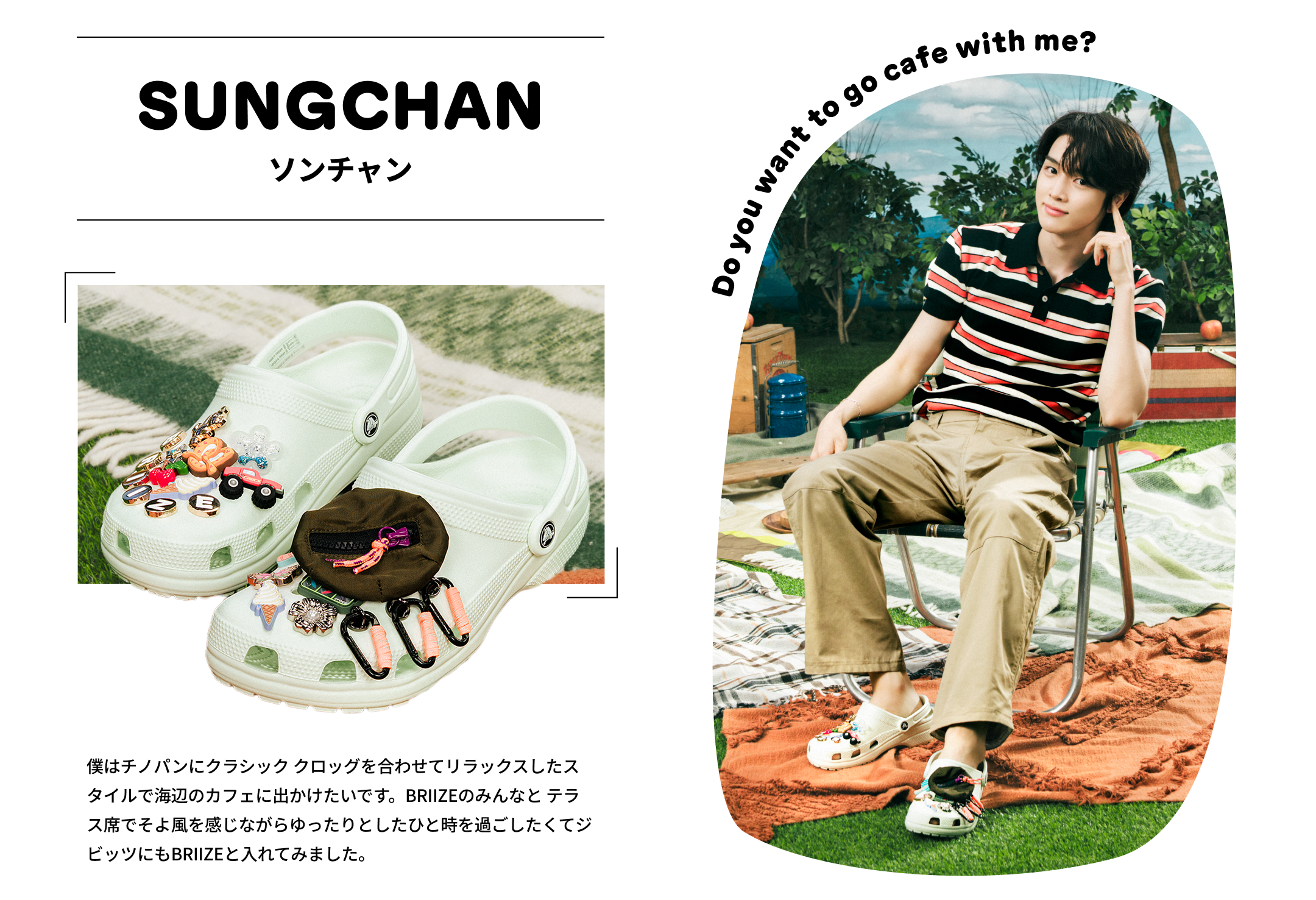 sungchan